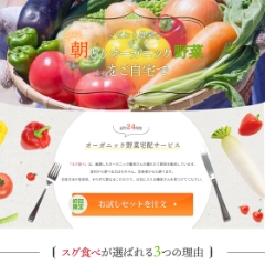 スグ食べ