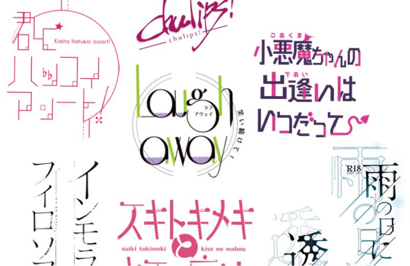 作字